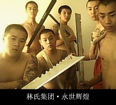 林氏